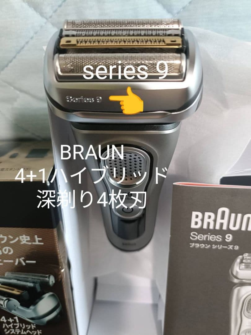 ブラウン Series9 S9 9345s-v 元箱入り BRAUN WWW_NOITHATQUANGTHANH_NET