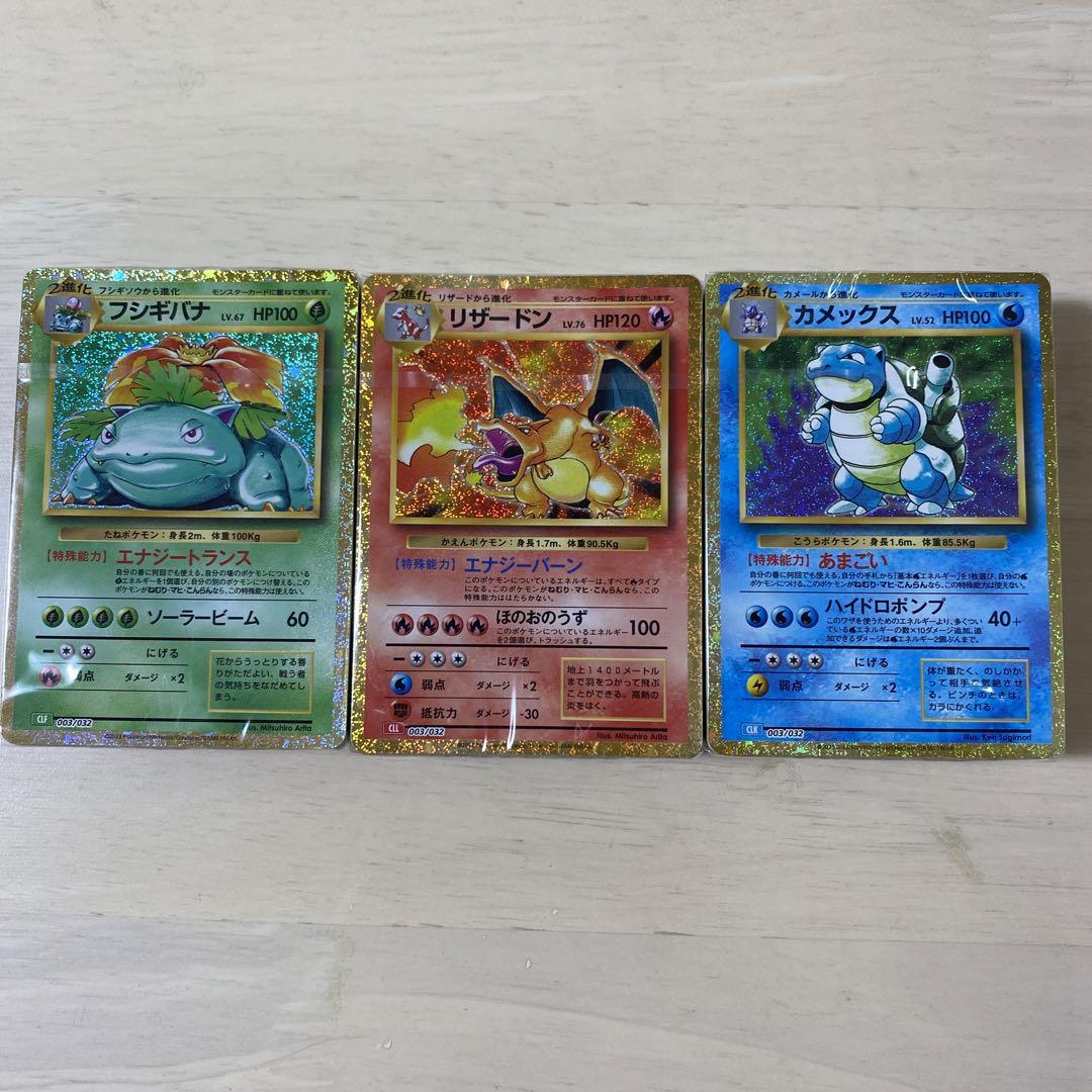 新品 未開封 ポケモンカードClassic 御三家 デッキ エネルギー付き