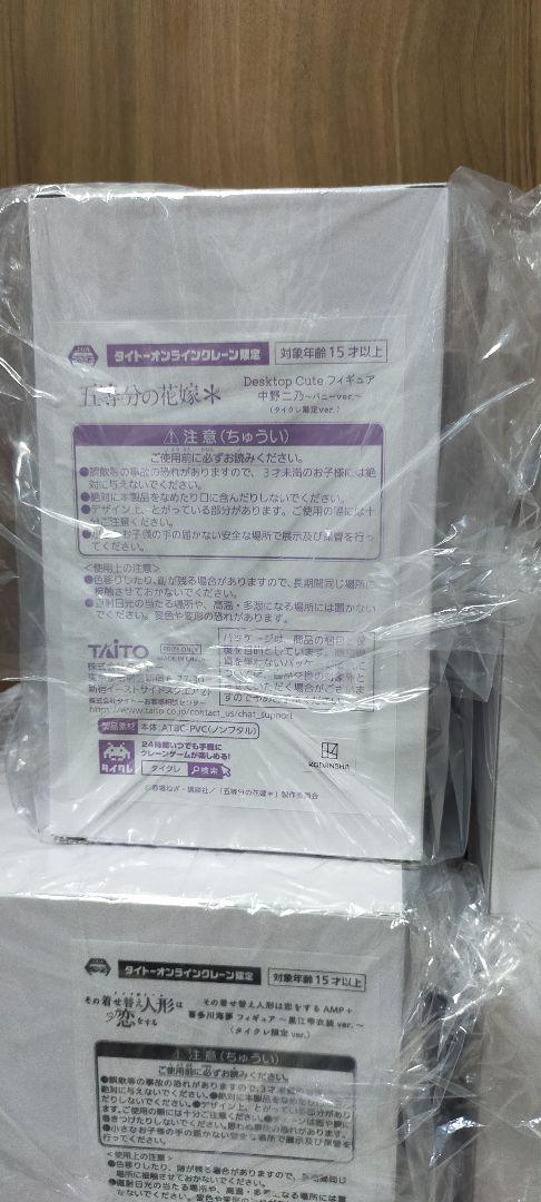 喜多川海夢フィギュアセット　タイクレ限定　t-most AMP + 喜多川海夢フィギュアセット タイクレ限定 t-most AMP + - メルカリ