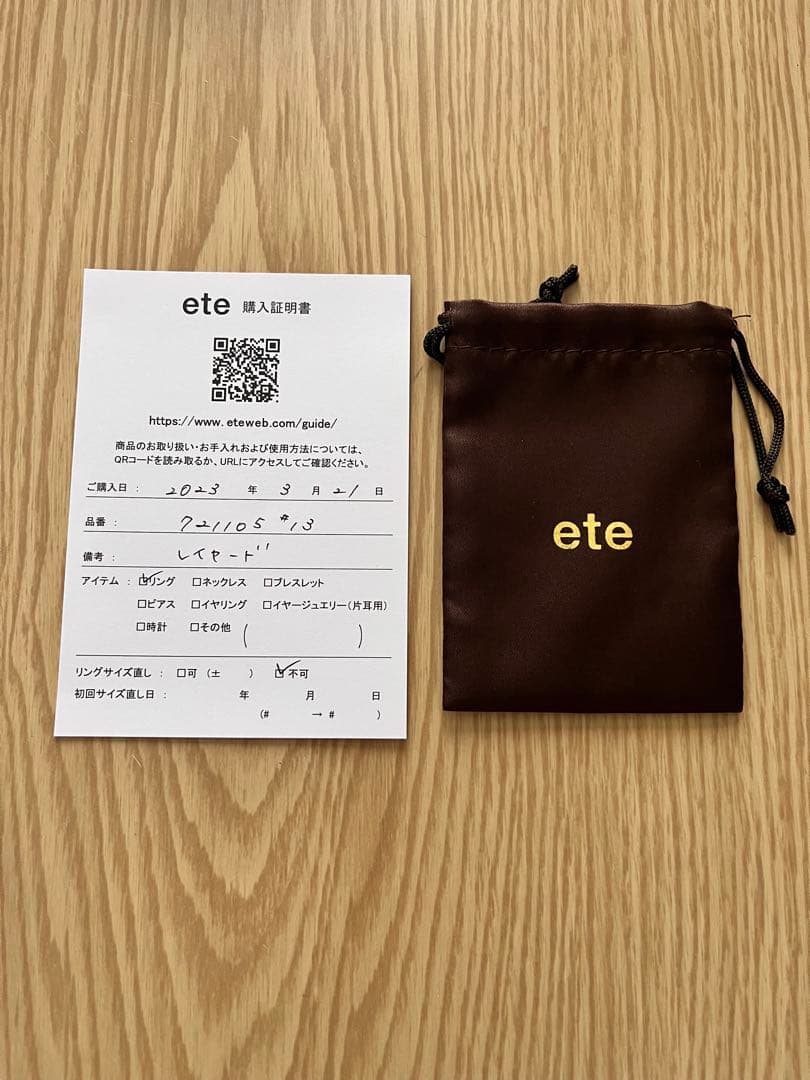 ete リング レイヤード MPG K10