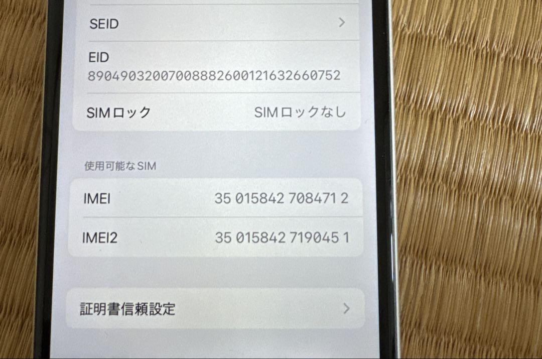 Apple iPhone SE (第3世代) 64GBホワイト