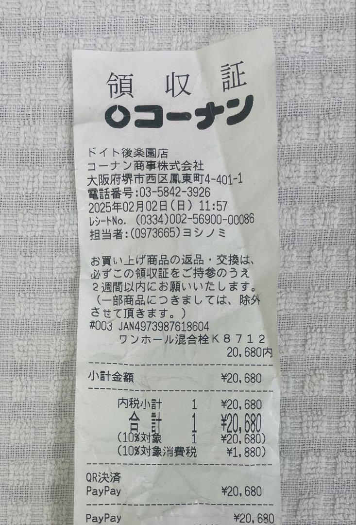 キッチンシングルワンホールスプレー混合栓　SANEI K87120TJV-13