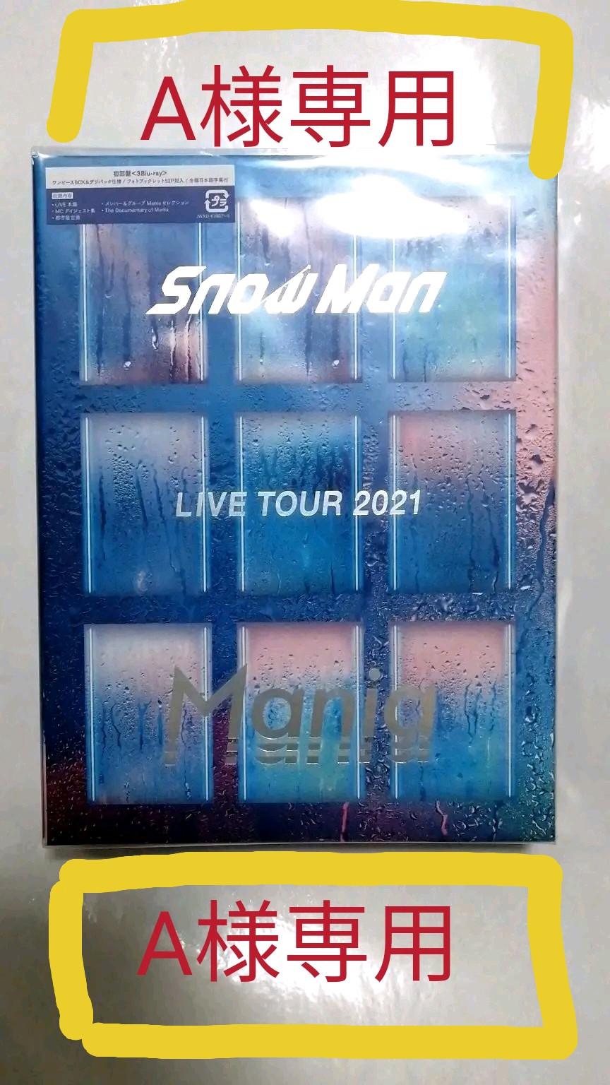 楽天カード分割】 A様専用 Snow Man 初回盤BIu-ray ミュージック 本・音楽・ゲーム¥12,600-www.dawajen.bh 楽天カード分割】 A様専用 Snow Man 初回盤BIu-ray ミュージック 本・音楽・ゲーム¥12,600-www.dawajen.bh
