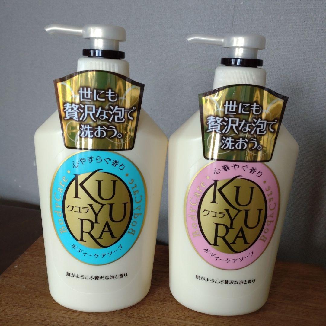 国内外の人気! クユラ ボディーケアソープ 2本セット 肌がよろこぶ