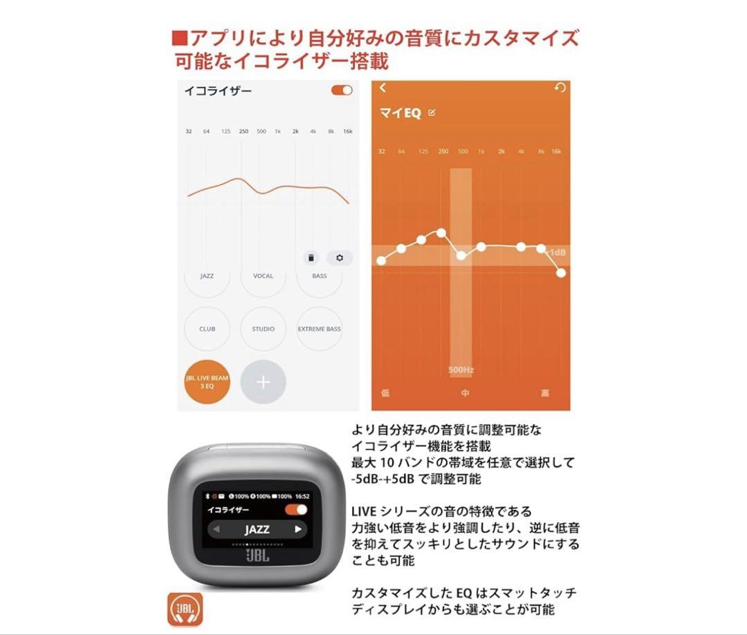 早い者勝ち！お値下げ不可！！JBL BEAM3 ワイヤレスイヤホン JBL LIVE BEAM 3 レビュー | 明るくパンチのあるノリの良い