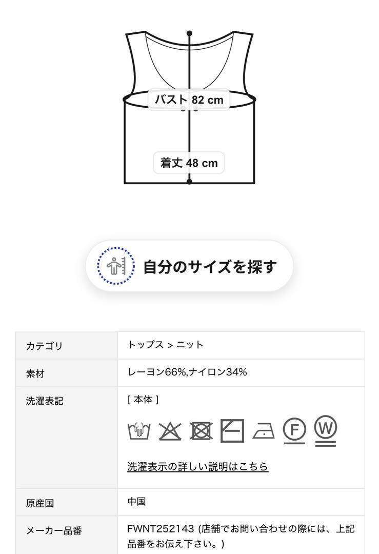 FRAY I.Dポロカラーノースリニットジレ　接触冷感