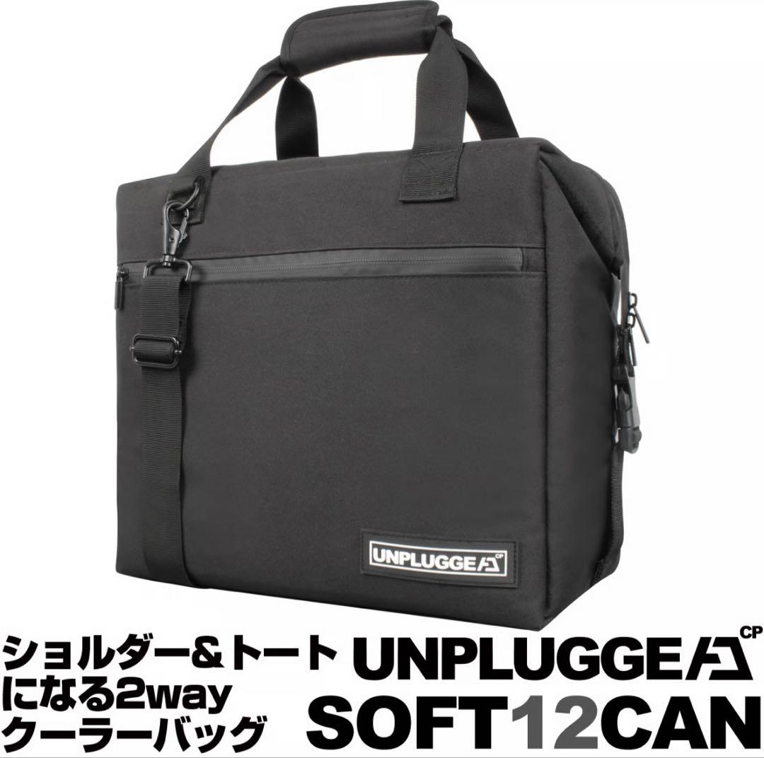 UNPLUGGED SOFT12CAN ブラック 12L クーラーバッグクーラーボックス・保冷剤