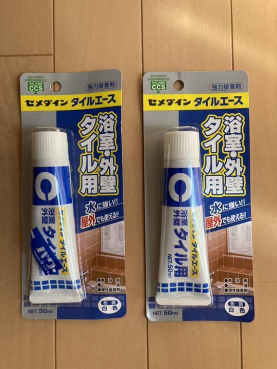 セメダインタイルエース