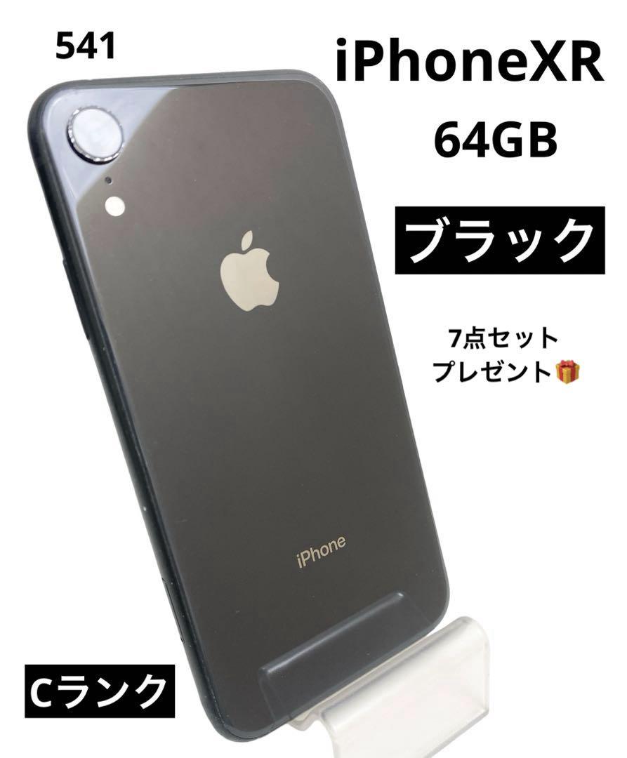 iPhoneXR 64GB 7点セットプレゼント❣️ 画像1