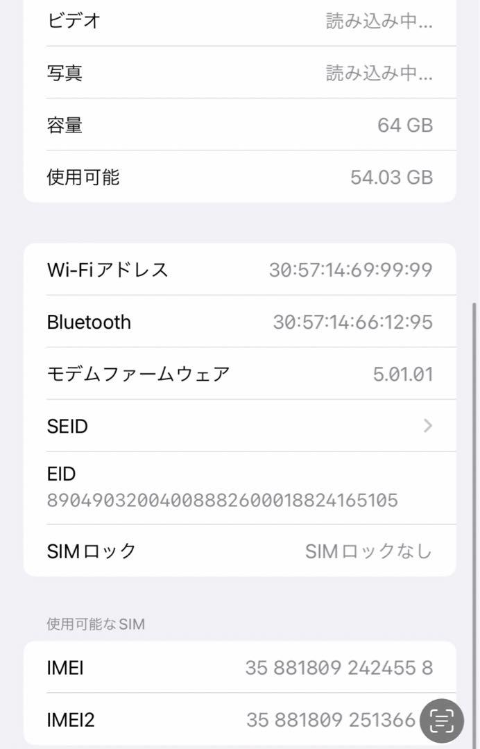 iPhoneXR 64GB 7点セットプレゼント❣️ 画像9