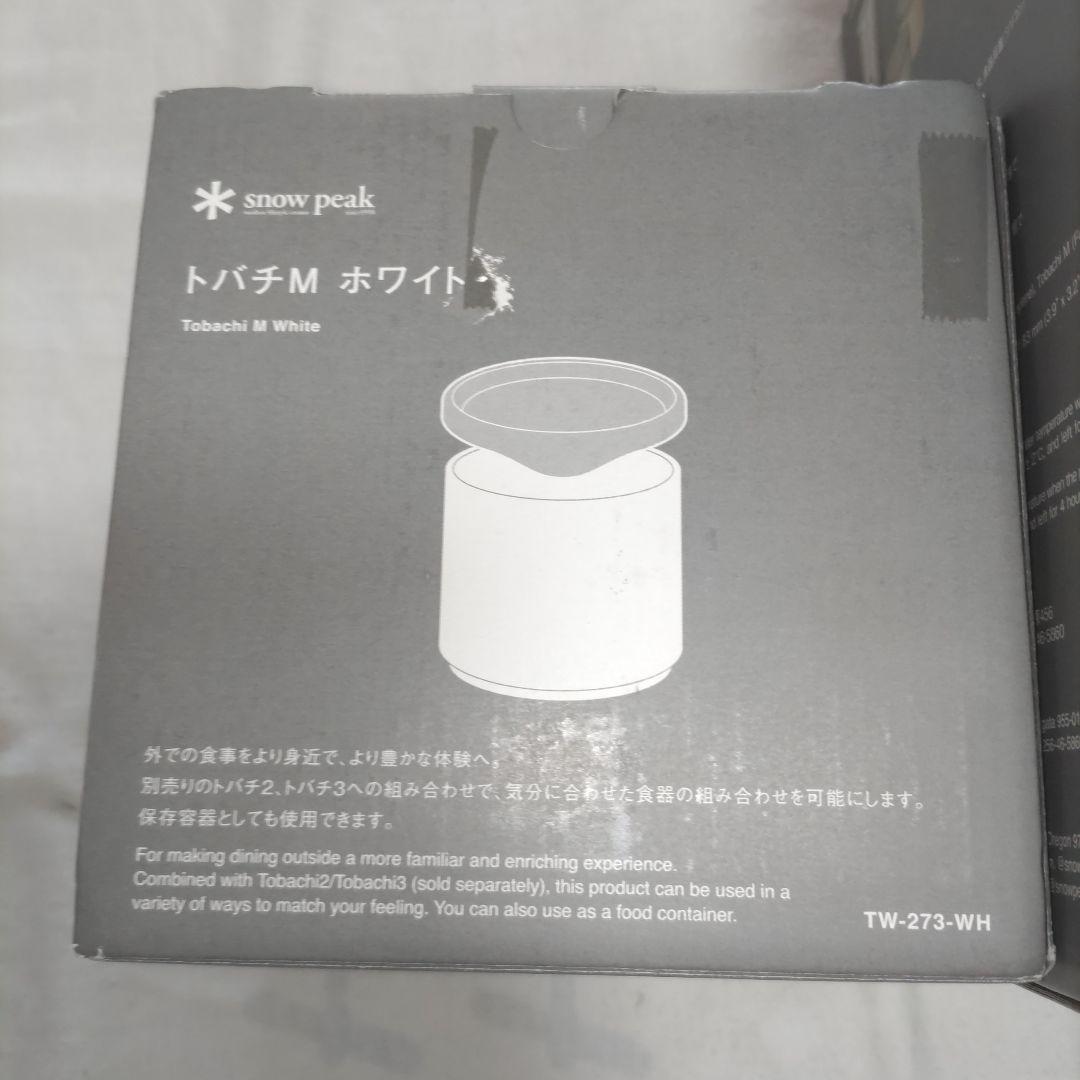 新品　スノーピーク　トバチM　トバチ2 ホワイト　TW-270-WH 273