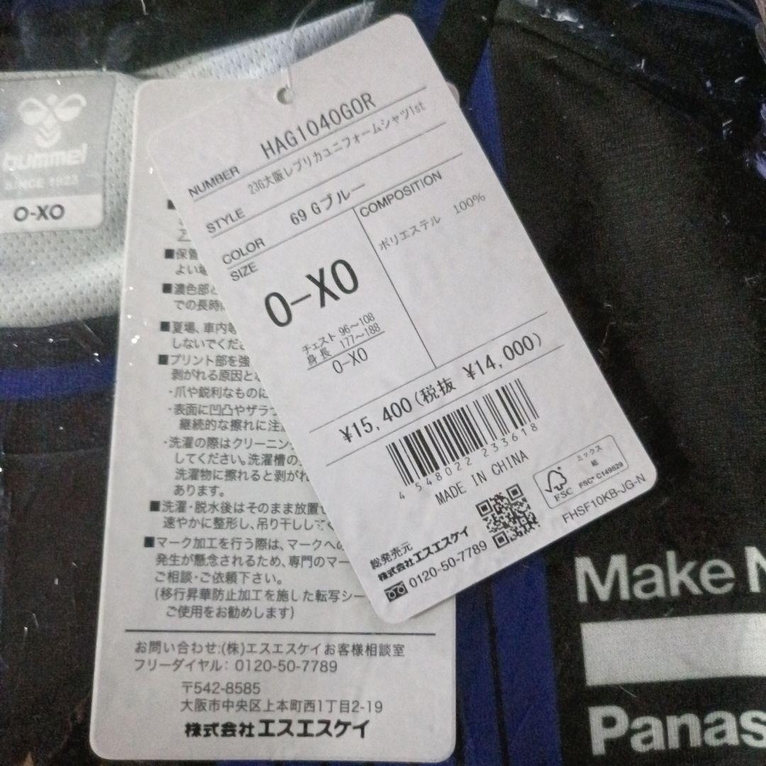 ガンバ大阪 ユニフォーム　hummel