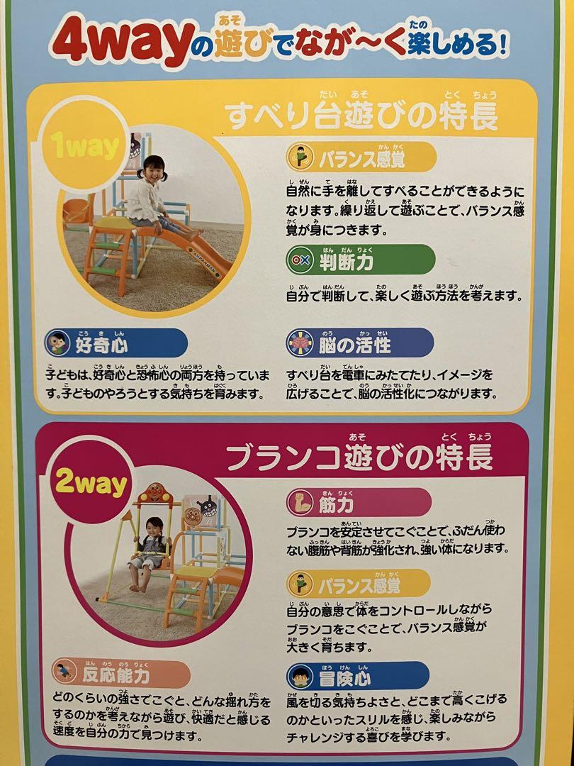 アンパンマン ブランコパーク DX