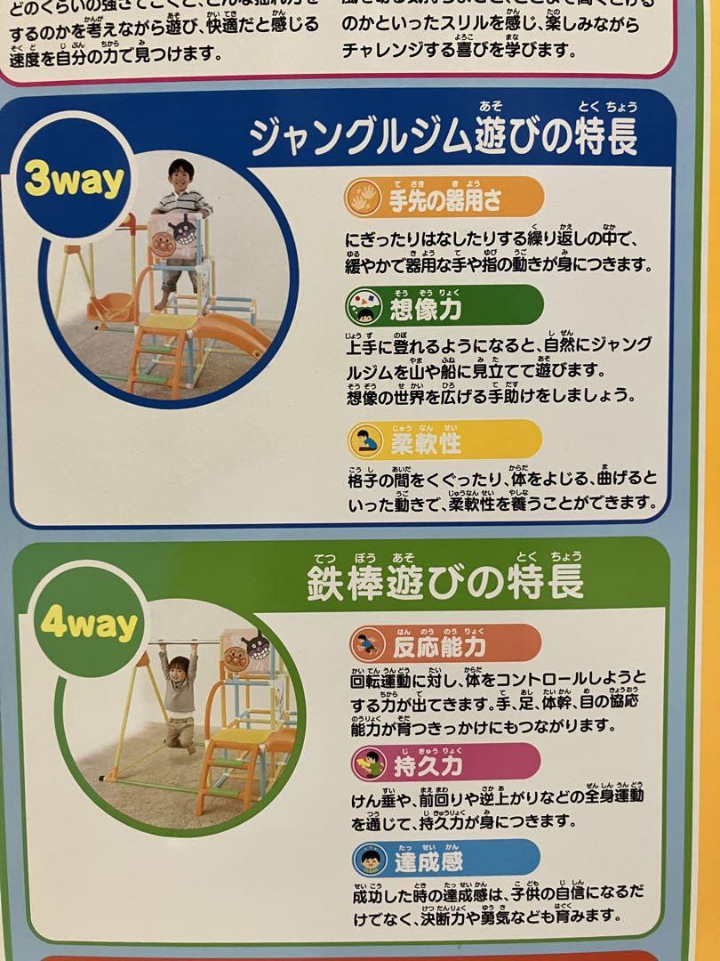 アンパンマン ブランコパーク DX
