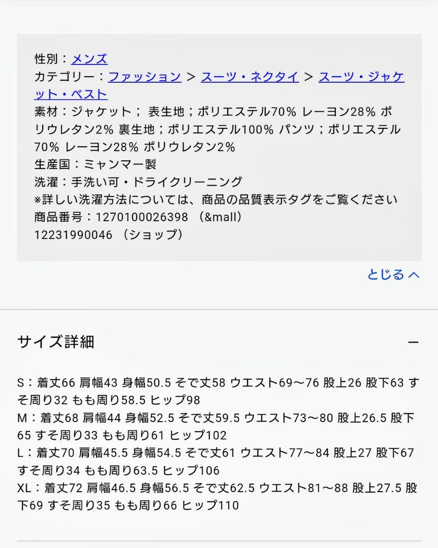 DELEGANT サキソニーセットアップ/ジャケット＆イージーパンツ