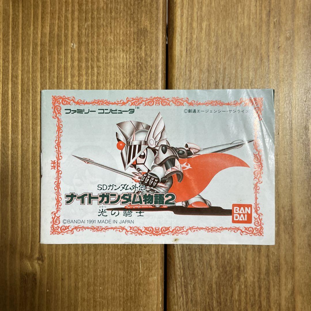 大特価 ナイトガンダム物語2 光の騎士 取扱説明書 - メルカリ その他