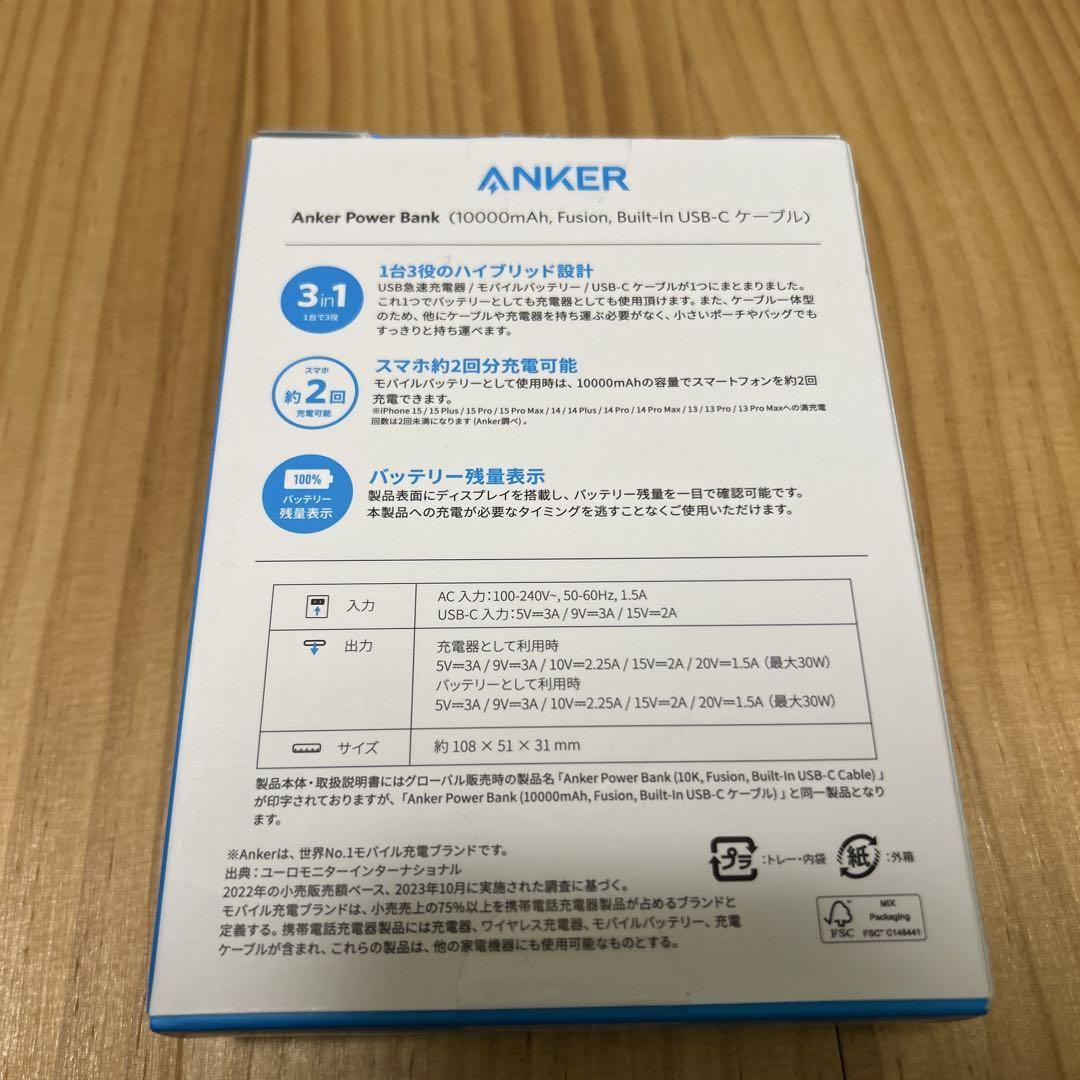 Anker Power Bank 10000mAh USB-Cケーブル内蔵