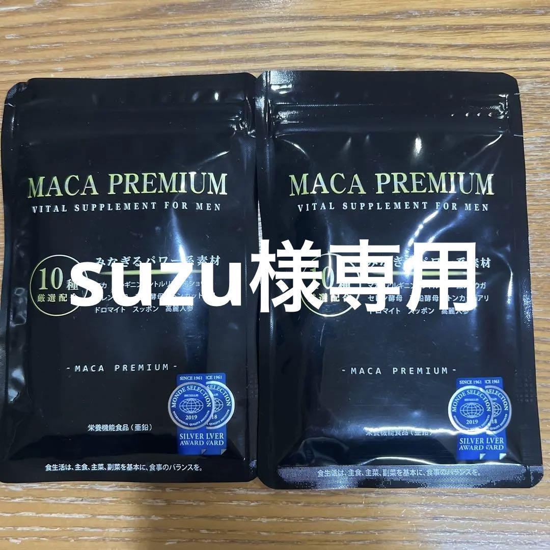 新品未開封 マカ プレミアム