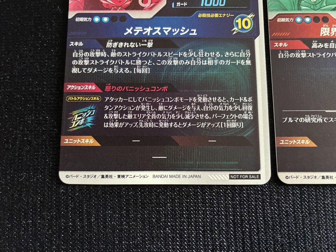ドラゴンボールスーパーダイバーズSDVP-009 孫悟空 パラレル 新品プロモ