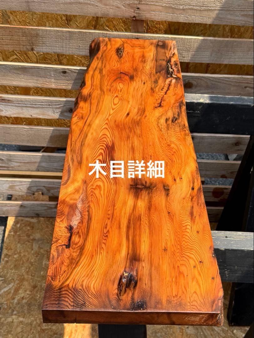 屋久杉　一枚板　家具材　棚板　インテリア　素材