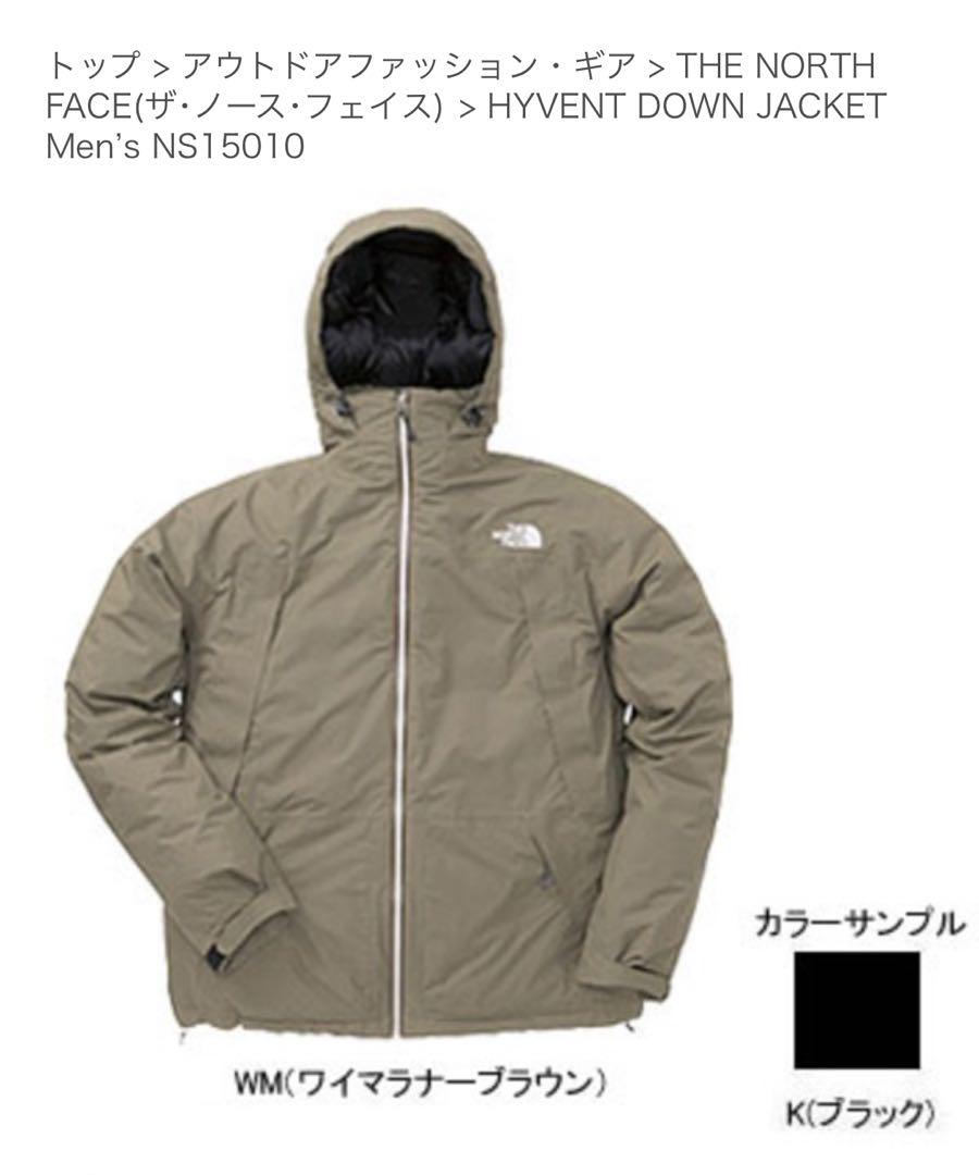 ノースフェイス ハイベント ダウン NS15010 ワイマラナーブラウン S