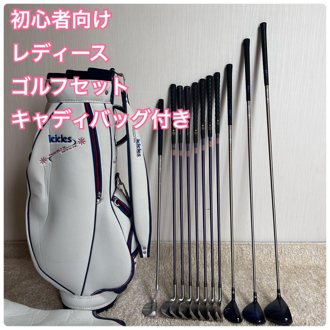 初心者向け レディース ゴルフセット フルセット キャディバッグ付きMARUMAN