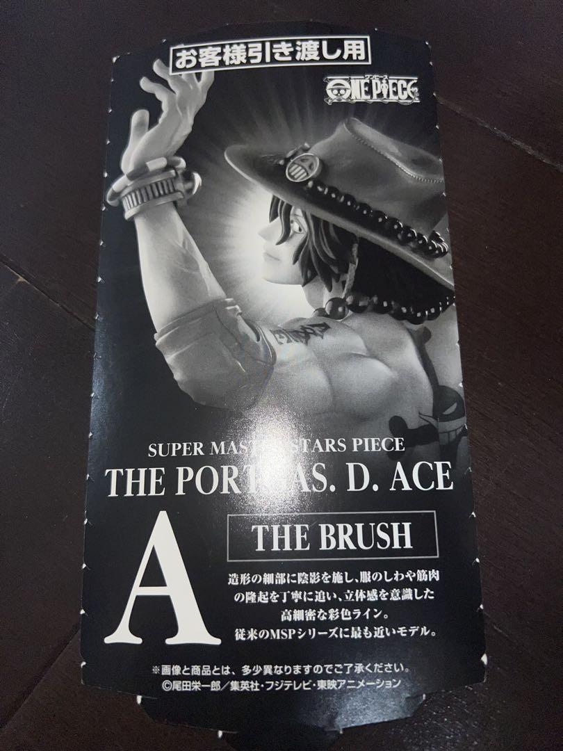 SMSP ポートガス・D・エース　A賞　ブラシ彩色