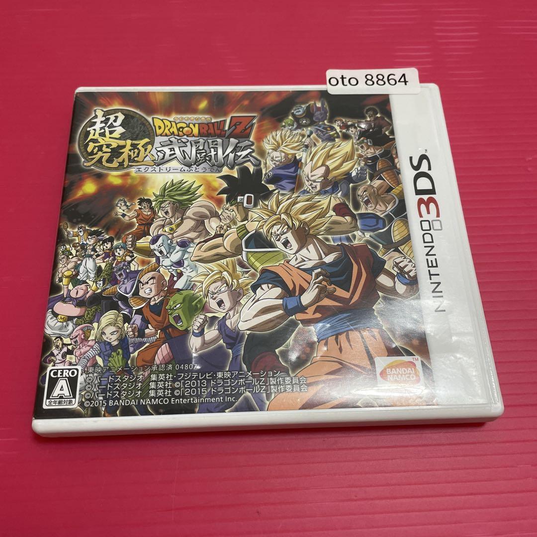 【新品未開封品】3DS■ドラゴンボールZ 超究極武闘伝［初回特典付き］ Amazon.co.jp: ドラゴンボールZ 超究極武闘伝 (特典なし) - 3DS