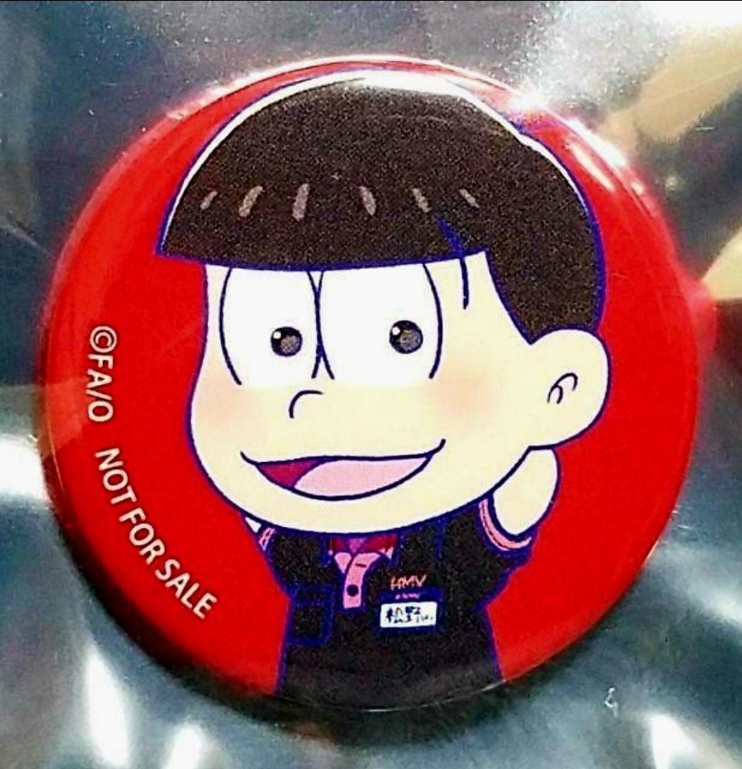 ふるさと納税 ☆おそ松さん☆HMV店頭限定/オリジナル缶バッジ☆おそ松☆非売品 ピンズ・ピンバッジ・缶バッジ