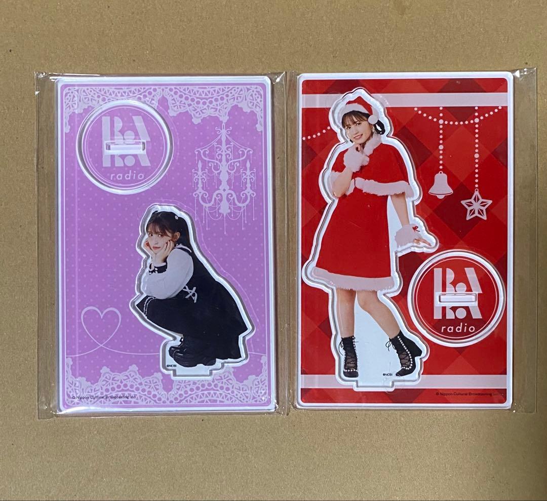 逢田梨香子 ラララジオ アクリルスタンド 2点セット - メルカリ