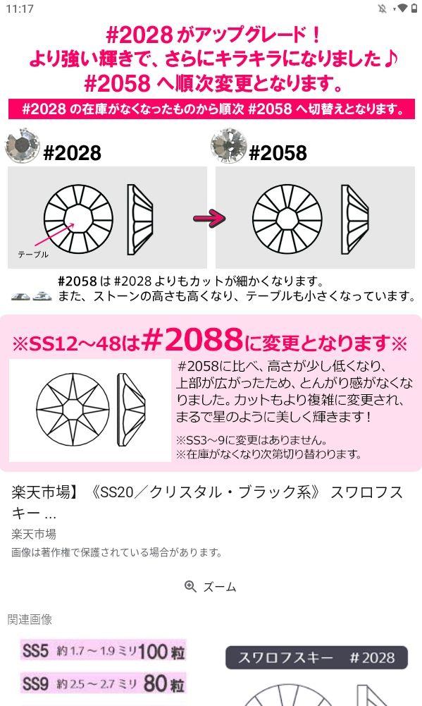 ⑭【スワロフスキー】社交ダンス ベリーダンス ネックレス 背中垂れチェーン