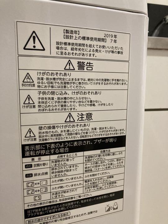 TOSHIBA AW-45M7 W s6DoP-m44852992447 新品大人気