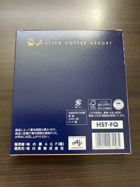 AGF スティックコーヒーギフト - メルカリ AGF スティックコーヒーギフト - メルカリ