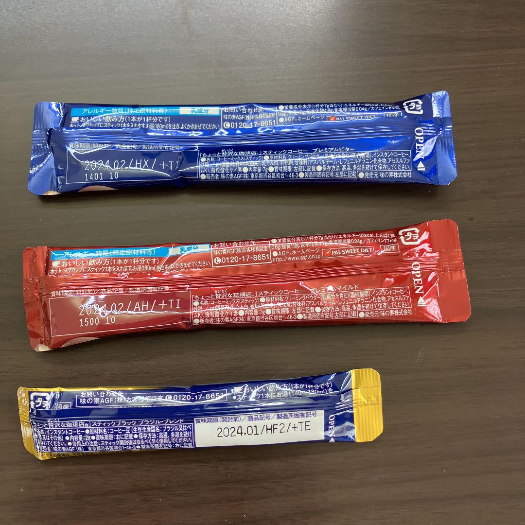 AGF スティックコーヒーギフト - メルカリ AGF スティックコーヒーギフト - メルカリ