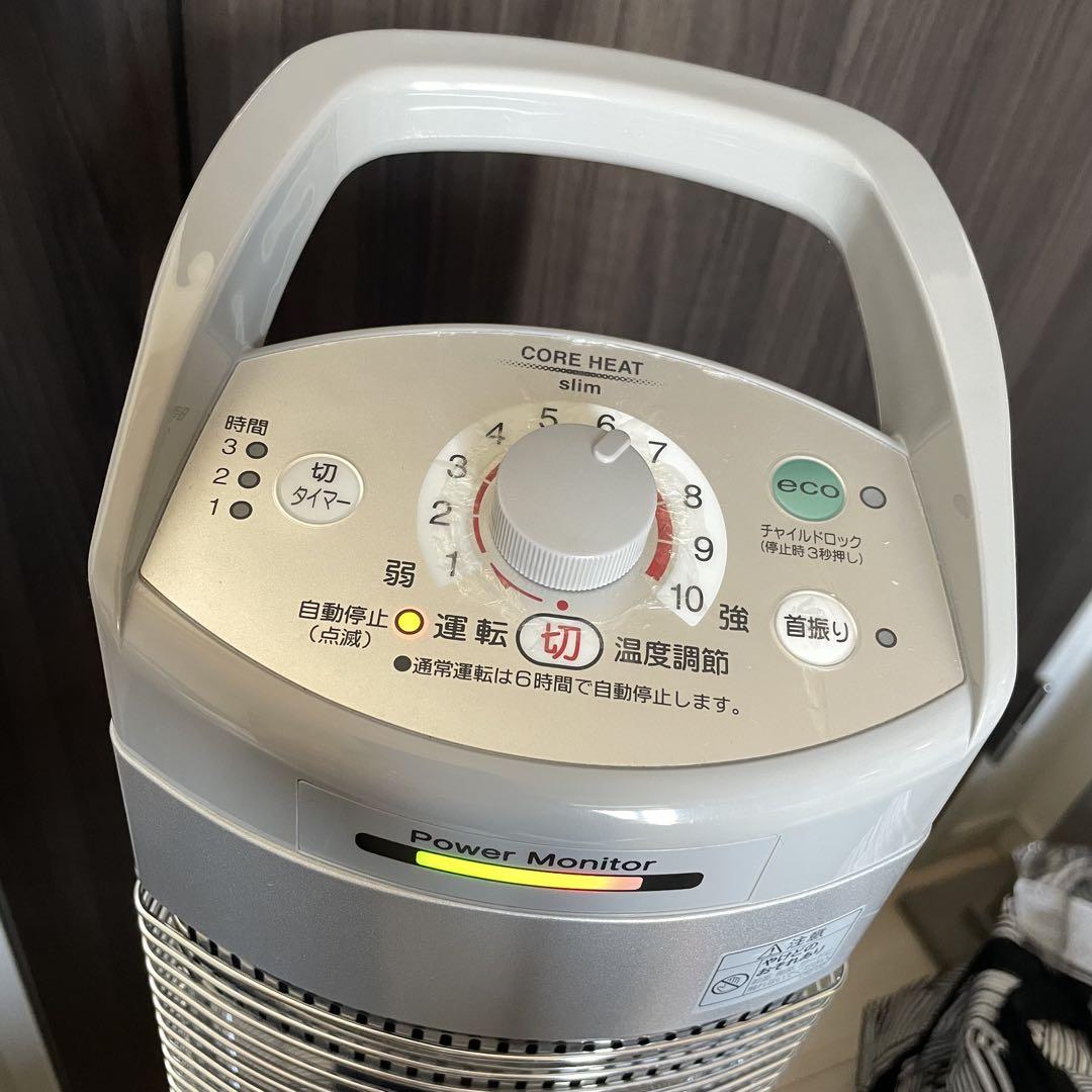 【2019年製】遠赤外線電気暖房機コアヒートスリム