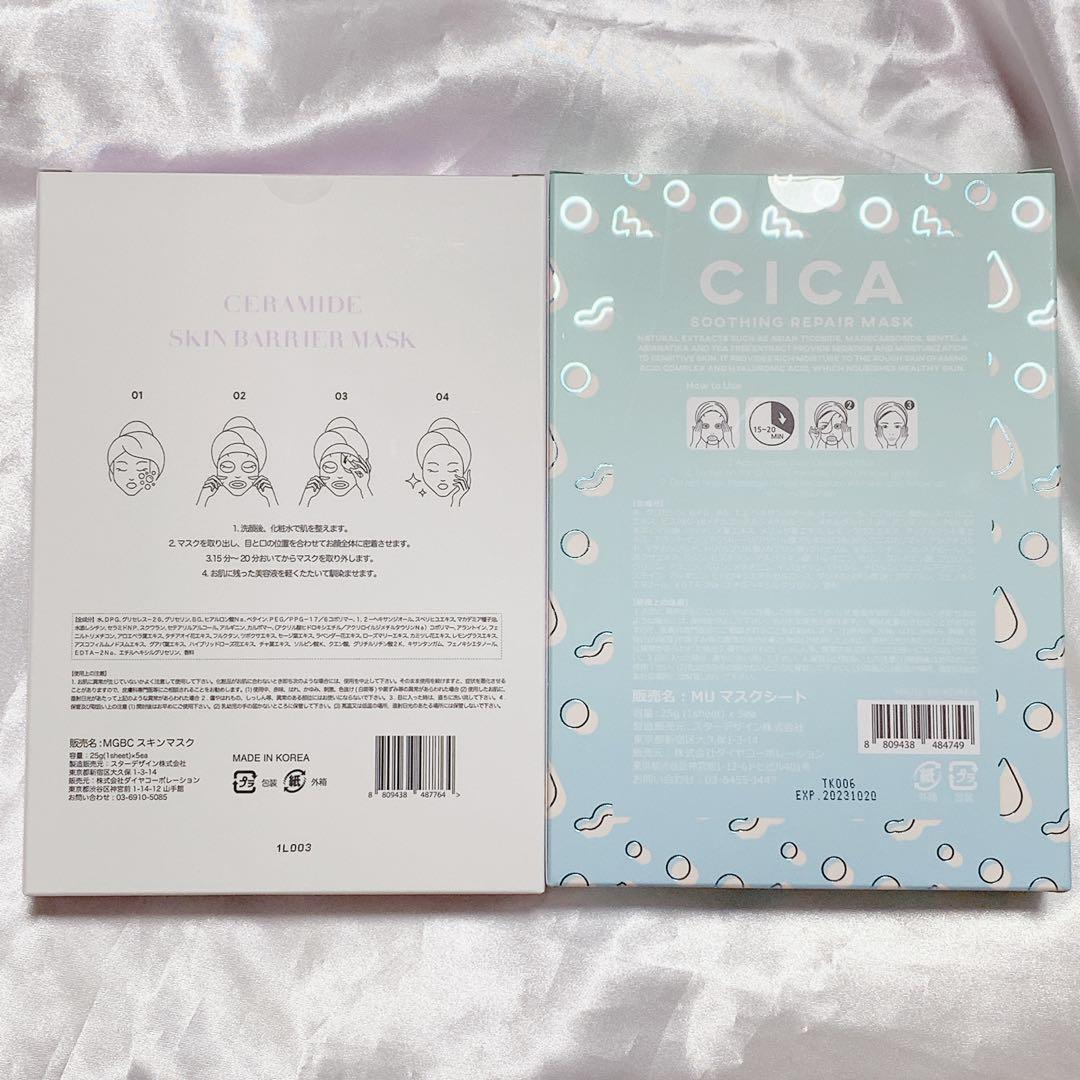megood beauty メグッドビューティー 6点セット（おまけ付き）