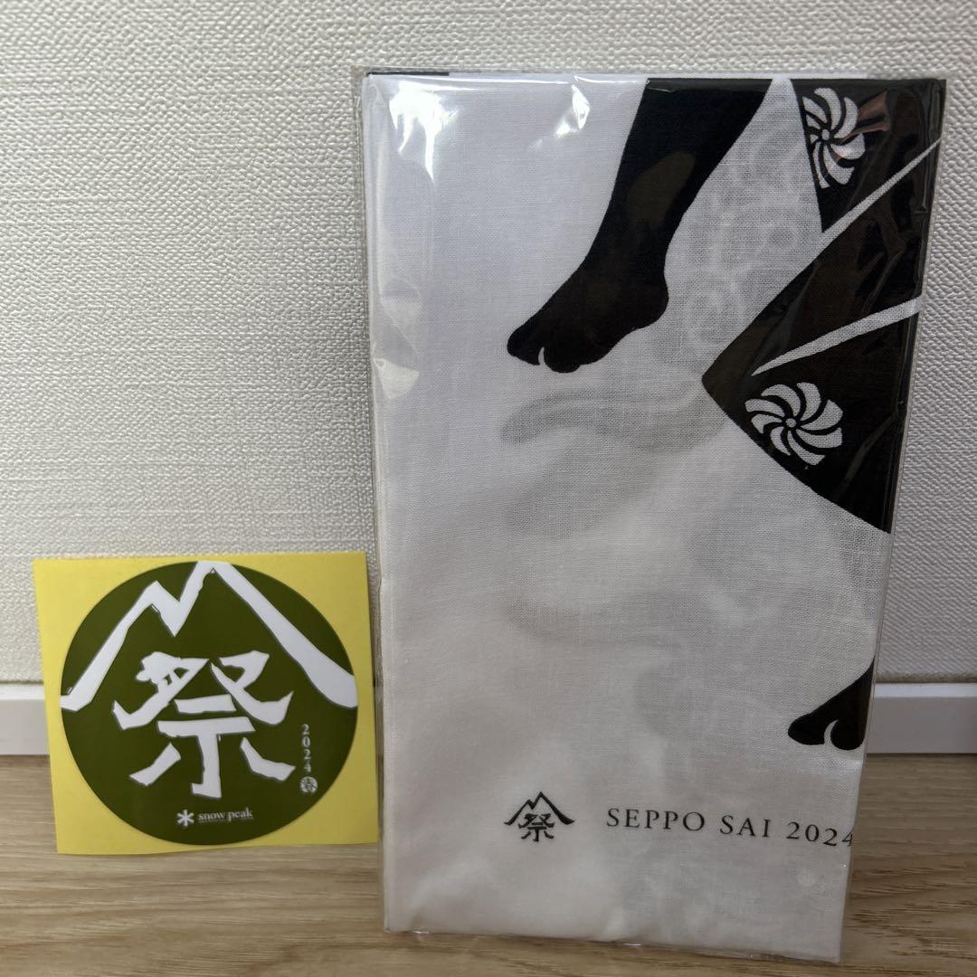 snow peak 4点セット お買得4点セット 】 snow peak ランドロック セット FK-366