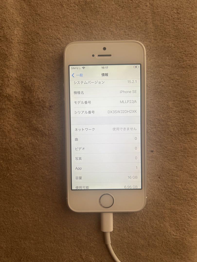 Apple iPhone SE ホワイト 4インチ 本体