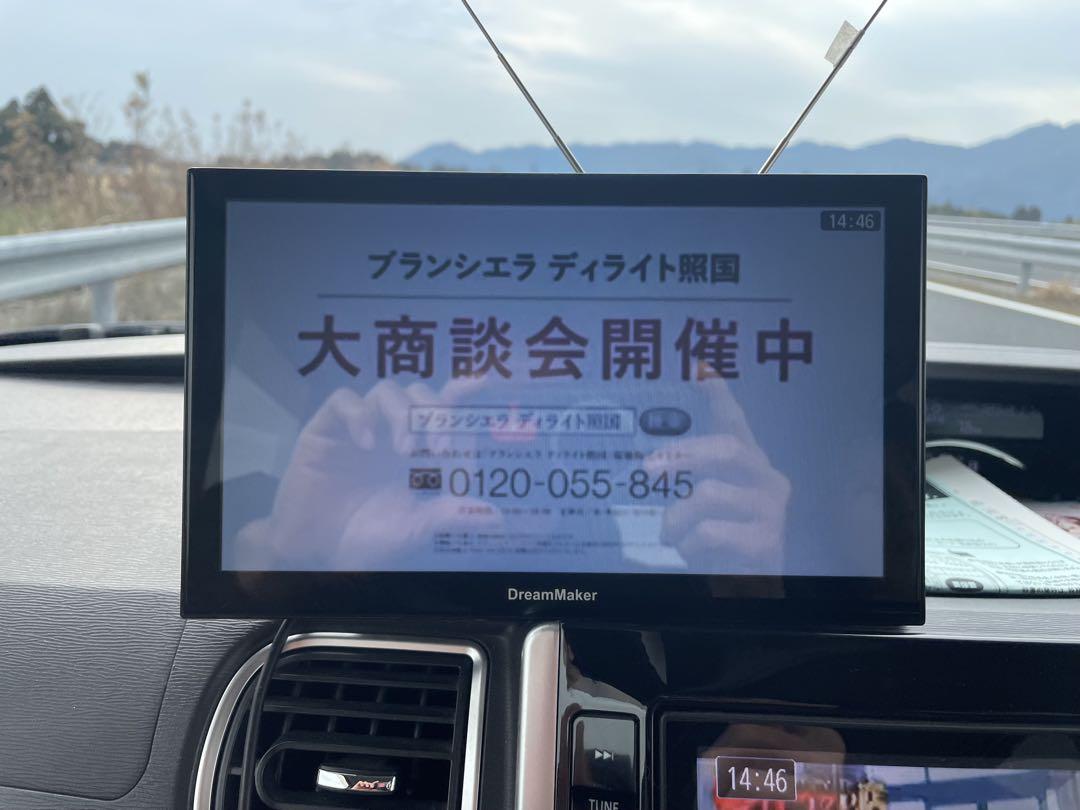 DreamMaker 9インチナビ