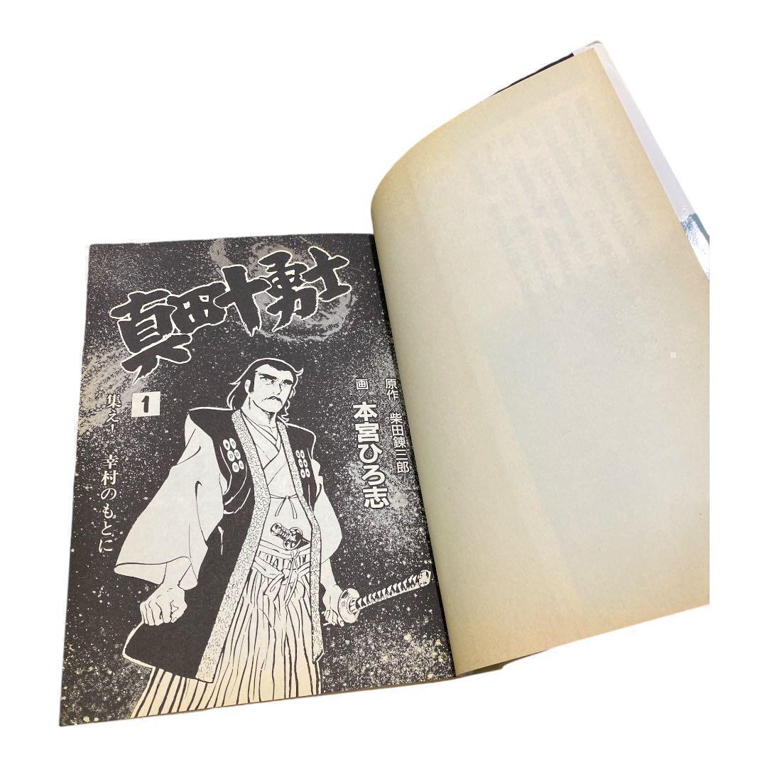 本宮ひろ志　30冊セット 昼まで寝太郎 俺の空　赤龍王　柳生　山崎銀次郎　全巻 71jRg+x-WvL._UF350,350_QL50_.jpg