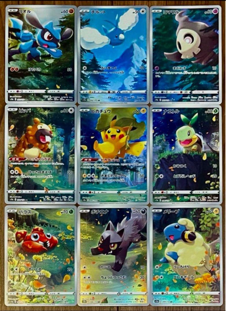 ポケモンカード Vstarユニバース AR 9枚セット フルコンプ