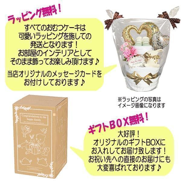 ●オーガニックコットンスタイ豪華2段おむつケーキ 女の子 出産祝いにオススメ！