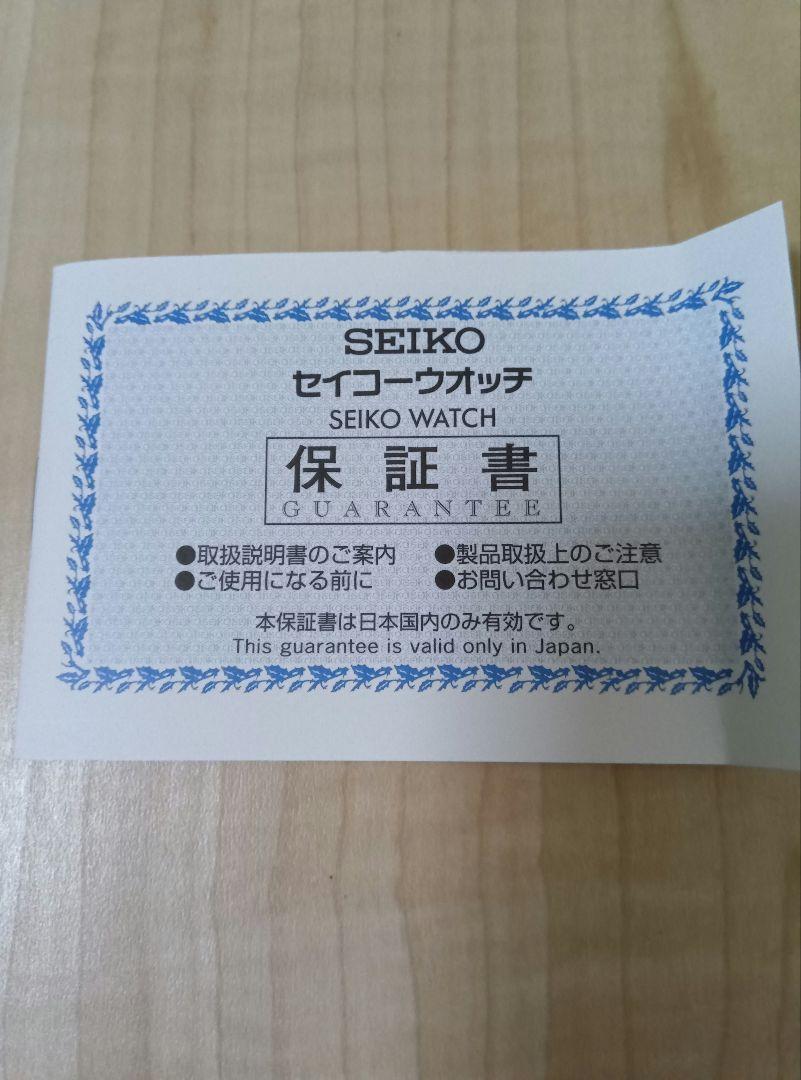 まゆ  セイコー ルキア ソーラウオッチ