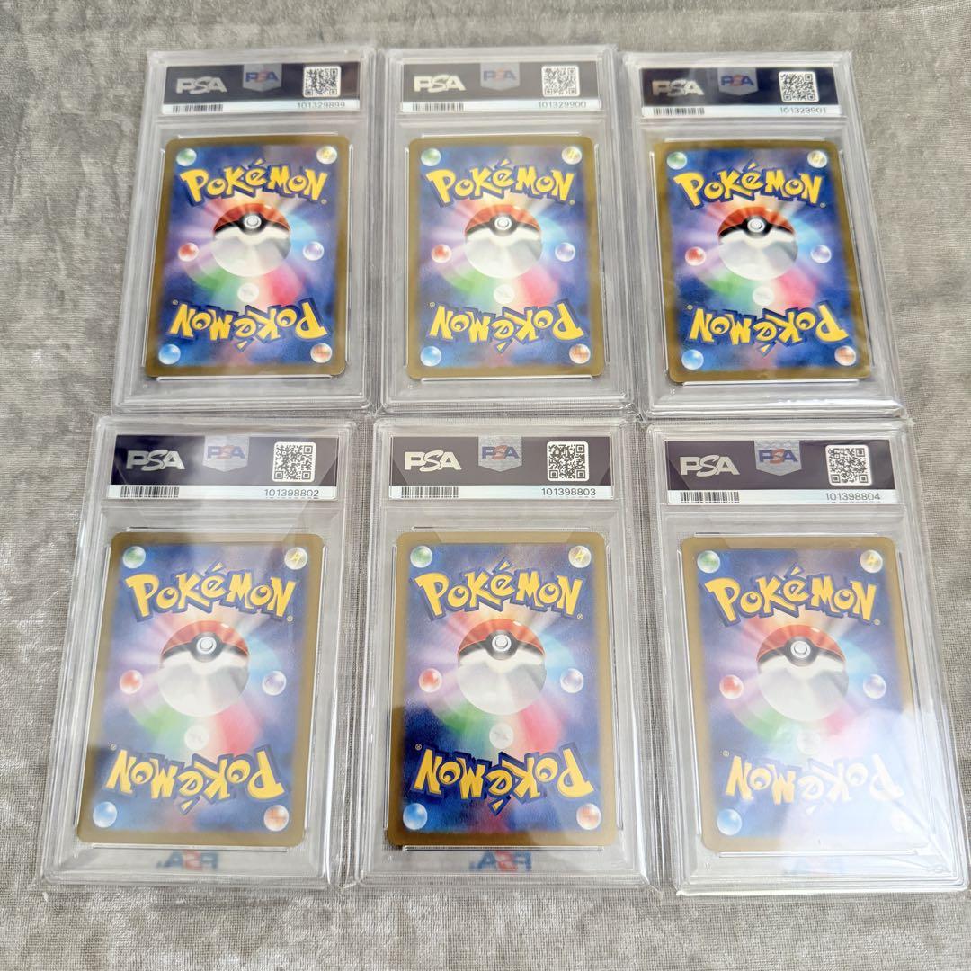 ポケカ　ポケモン　シードラ　ミニリュウ　オムナイト　マスボ　PSA10 3連番 psa10 3連番 ミニリュウ進化系 ケーシィ進化系 ポケモンカード