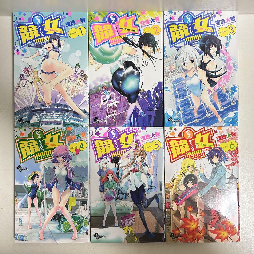 競女 ケイジョ 1〜18巻　全巻セット　まとめ売り　漫画　マンガ　全巻