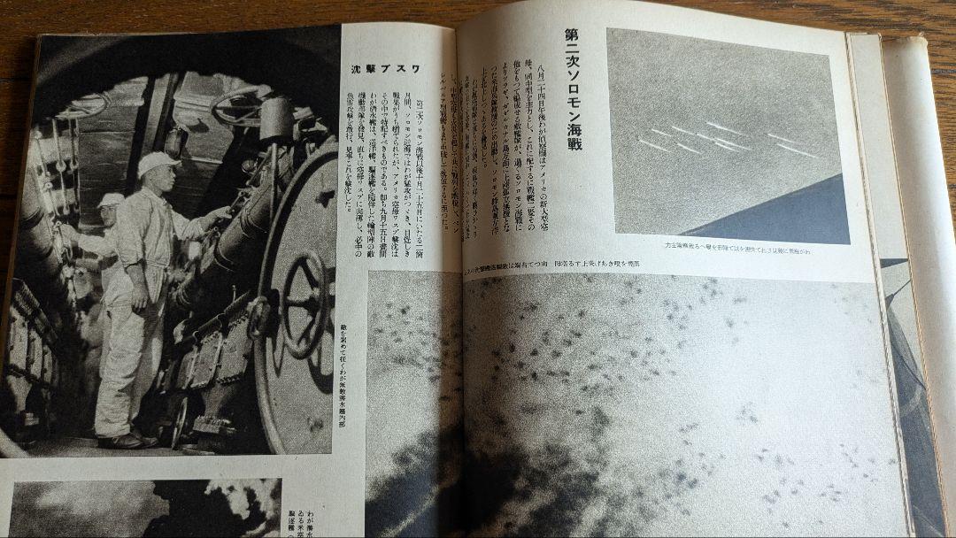 書籍 古書 大東亜戦争 海軍作戦写真記録Ⅱ - メルカリ