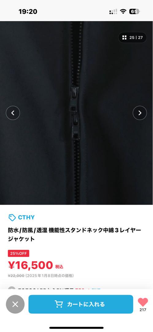 CTHY ブラック ジャケットMサイズ