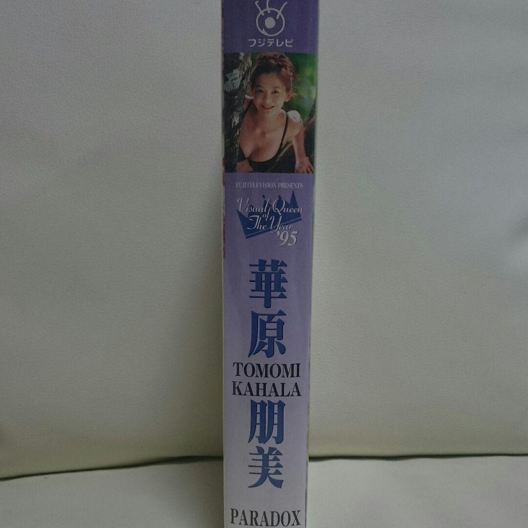 華原朋美　パラドックス　VHS（レア） 華原朋美 PARADOX VHS - メルカリ