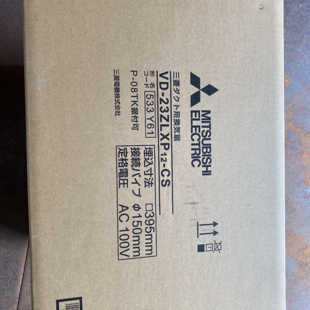安心発送】 三菱ダクト用換気扇 VD-23ZLXP12 CS moe.gov.np 安心発送】 三菱ダクト用換気扇 VD-23ZLXP12 CS moe.gov.np