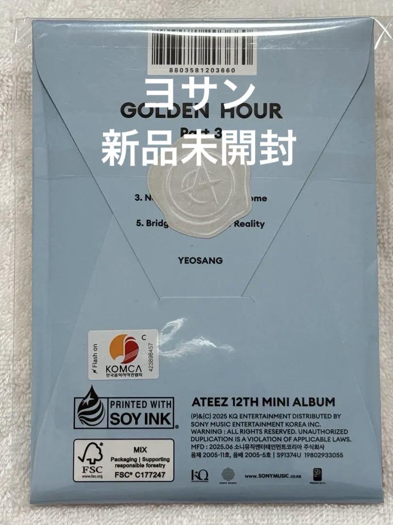 未開封】ATEEZ アチズ GOLDEN HOURポカアルバム サン ヨサン